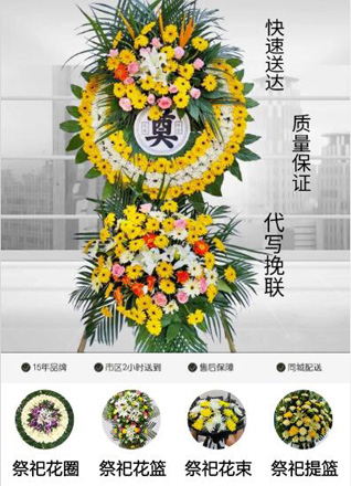 湖北宜昌市远安县花林寺镇横岩坪村花圈代送