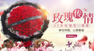 湖北宜昌市远安县花林寺镇横岩坪村鲜花速递